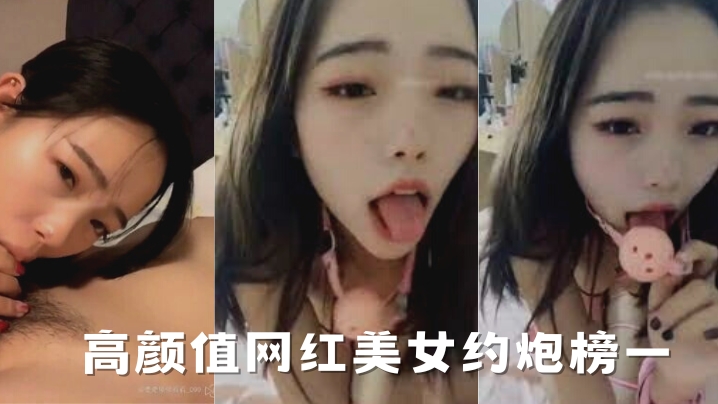 网红泄密高颜值网红美女约炮榜一富二代四眼小青年美女爱液是真多又粘又滑的插出好多还玩轻SM