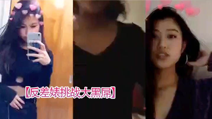 反差婊挑战大黑屌黑人老外留学生和同班反差女学生的故事_黑白双色交合一起反差强烈持续输出爆操