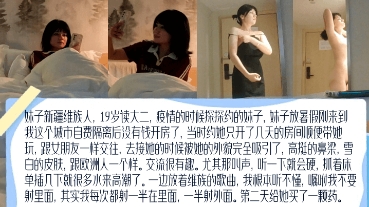 无套高颜新疆19岁维族女大学生放着维族的歌曲嘱咐我不要射里面其实我每次都射一半在里面一半射外面