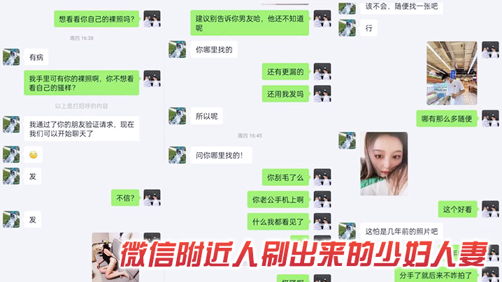 微信附近人刷出来的少妇人妻把这少妇pua出来偷情